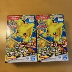 バンダイ キメわざポケモンキッズ8 ボルテッカーピカチュウ - メルカリ