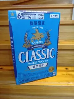 サッポロ夏の爽快クラシック・オリオンザドラフト 飲み比べ350ml