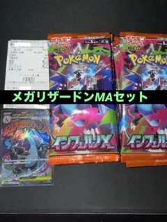 インフェルノX新品未開封　1BOX分　30パック　メガリザードンMA