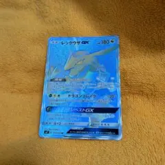 レックウザGX HR サン&ムーン 拡張パック 裂空のカリスマ キラ 109