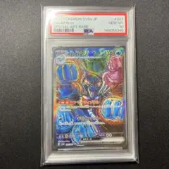 2024 PSA10 イルカマンex SAR - メルカリ