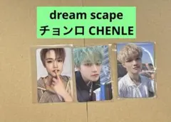 nct dream dreamscape チョンロトレカセット　CHENLE