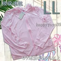 新品激安LL薄ピンク長袖ジップアップ吸収速乾パーカー UVカット ラッシュガードのサムネイル