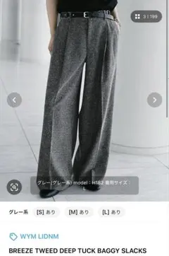 WYM LIDNM BREEZE TWEED BAGGY SLACKS Mのサムネイル