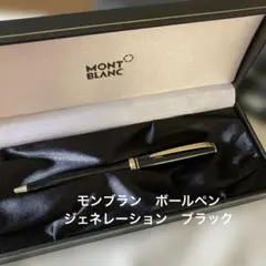 ☆廃盤☆モンブラン【ジェネレーション】プラチナ ローラーボール