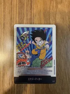 エナジーマーカー E-48 銀 13巻 マンガブースター フュージョン