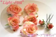 *SilkFlower*薔薇の髪飾り7本セット* Light-Pink*ヘアピン