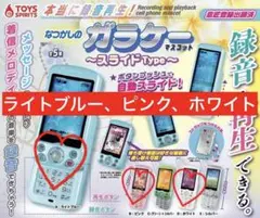 ガラケーマスコット〜スライドType 全5種セット ガチャ コンプリート