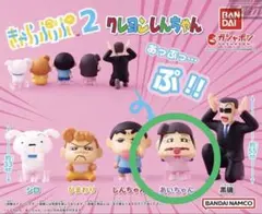 クレヨンしんちゃん きゃらっぱ2 あいちゃん ガチャ