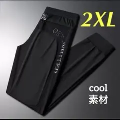 メンズ　ジョガーパンツ　イージーパンツ　2XL 3L 接触冷感　薄手