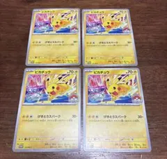 ポケモンカード ピカチュウ WCS2026プロモ 4枚セット 133/M-P - メルカリ