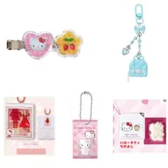 ハローキティ まとめ売り