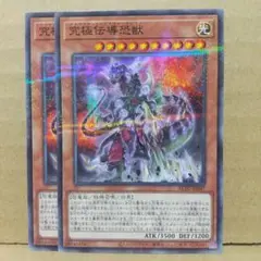 遊戯王　究極伝導恐獣　プレイマット 2025年最新】究極伝導恐獣プレイマットの人気アイテム - メルカリ