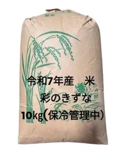 令和7年あさひの夢農家直送！！ 無洗米10キロ キュウリのおまけ付き