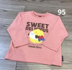 【新品】キッズ　ベビー　長袖カットソー 95 ロンT 保育園