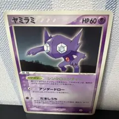 ポケモンカード ヤミラミ 147/XY-P プロモ コロコロイチバン 0562
