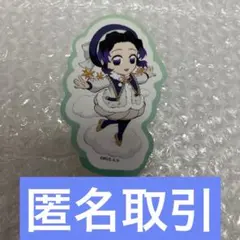 匿名取引 鬼滅の刃 ステッカー 胡蝶しのぶ クリスマス 2024