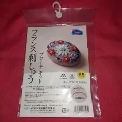 オリムパス　『フランス刺しゅうブローチキット』エーデルワイス