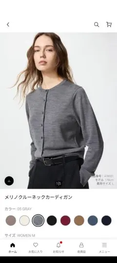 メリノクルーネックカーディガン M グレー