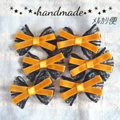 No.4448 ハロウィン　リボンモチーフ⋈　オレンジ♡6個⋈
