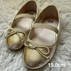 H&M ゴールド バレエシューズ 15.0cm