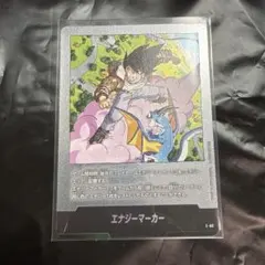 エナジーマーカー 銀 マンガブースターE-80 26巻 美品 - メルカリ