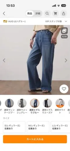 値下げ　新品タグ付き　ハグユー　奇跡の新感覚デニム　パンツ