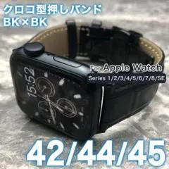 アップルウォッチ ベルト レザーバンド 42ｍｍ/44ｍｍ/45ｍｍ クロコ黒