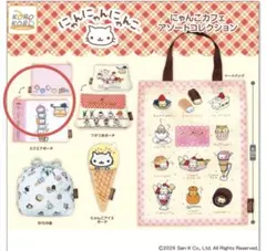 にゃんにゃんにゃんこ にゃんこカフェ アソートコレクション