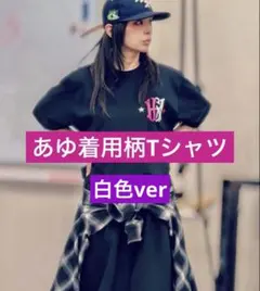 浜崎あゆみ 新品 MFC名古屋限定 Tシャツ XS ブラックピンク ステッカー