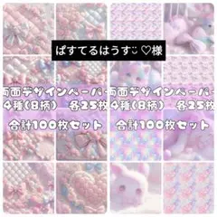 ぱすてるはうす◡̈ ♡様 リクエスト 2点 まとめ商品