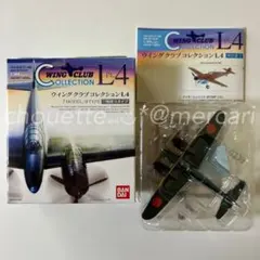 バンダイ 1/144 ウイングクラブコレクションL4 バンダイ 1/144 ウイングクラブコレクションL4 Amazon.co.jp: 1