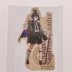 王馬小吉 ステッカー 探偵服(等身Ver.)