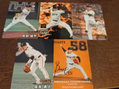 カルビープロ野球チップス2025 ジャイアンツ5枚