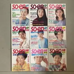 装苑 so-en 1988年 1月〜12月 12冊セット - メルカリ