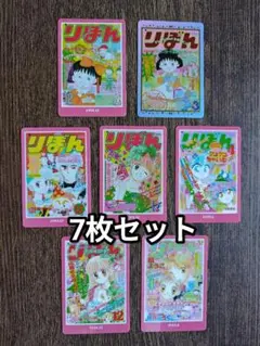 【新品未使用】70th　りぼん　ウエハースコレクトボックス　7枚セット
