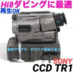 SONY VideoHi8Handycam CCD-TRV126 ⑤ - メルカリ