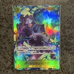 バーソロミュー・くま　シークレットパラレル