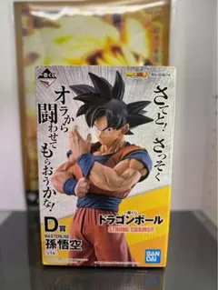 2026年最新】一番くじ ドラゴンボール strong chains 孫悟空の人気