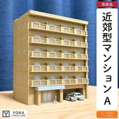 Nゲージ 拡張マンションC（完成品）模型 ストラクチャー - メルカリ