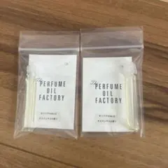 THE PERFUME OIL FACTORY No.10 サンプル2本セット
