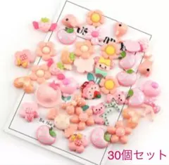 デコパーツ　ピンクセット　ハンドメイド　まとめ売り　大量