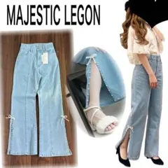 MAJESTIC LEGON♡パールスリットデニムのサムネイル
