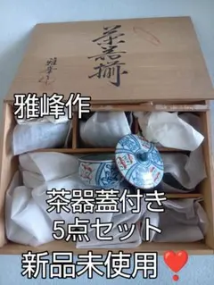 2026年最新】雅峰作の人気アイテム - メルカリ