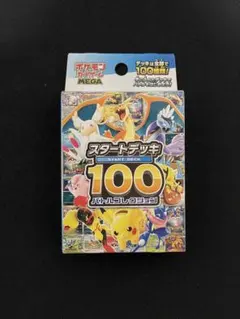 2026年最新】ポケモンカードスタートデッキ100未開封の人気アイテム