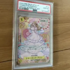 PSA10】シャーロット・プリン R-SPC OP03-112 二つの伝説 - メルカリ