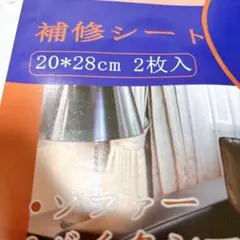 合皮補修シート21×28cm 2枚 ホワイト 粘着 革 ソファー 車