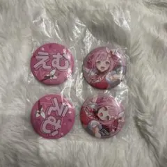 セガラッキーくじ　プロジェクトセカイ　プロセカ　F賞　缶バッジセット　鳳えむ