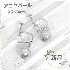 ✨️新品✨️アコヤパール✨　ぶらさがり　上品　イヤリング　SILVER　刻印有り
