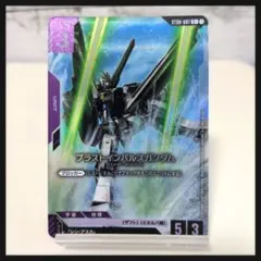 【未使用品】ブラストインパルスガンダム　パラレル　ボーナスパック